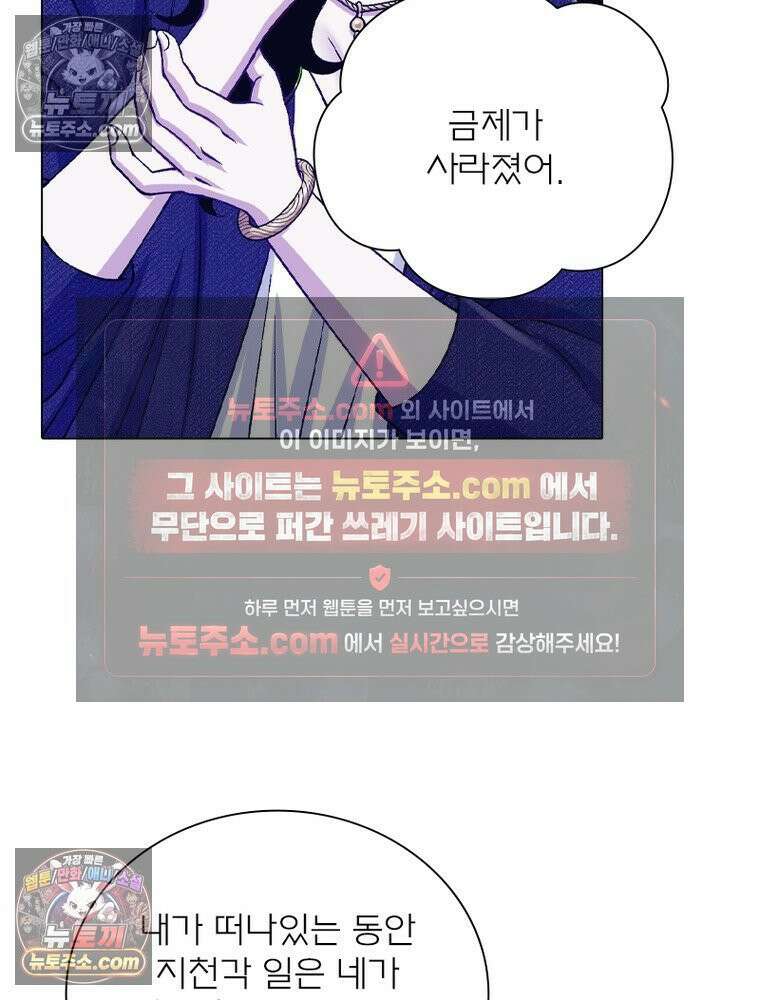 신으로 태어났습니다 677화 57