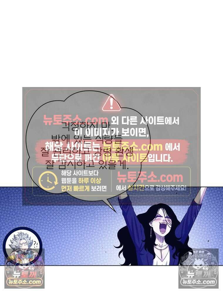 신으로 태어났습니다 677화 59