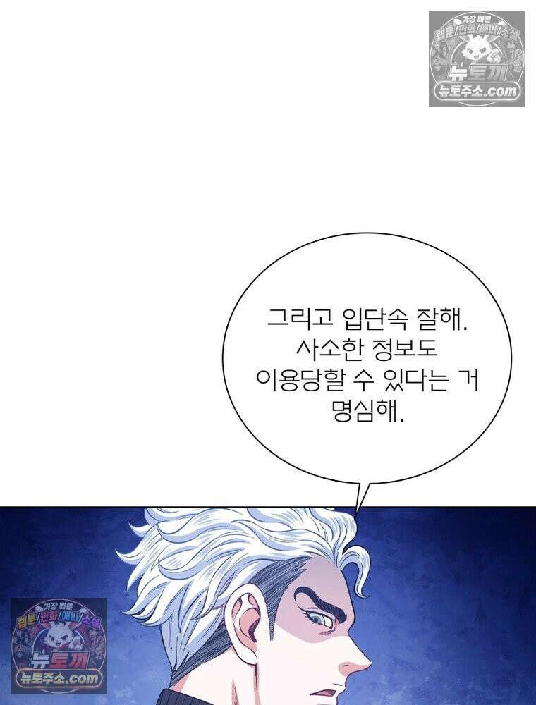 신으로 태어났습니다 677화 60