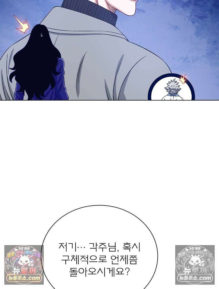 신으로 태어났습니다 677화 61