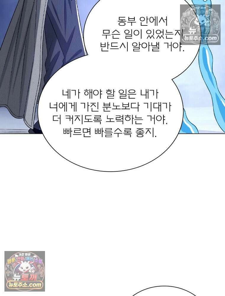 신으로 태어났습니다 677화 64