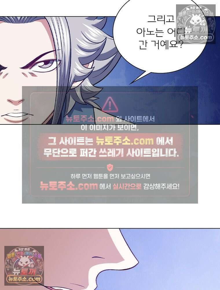 신으로 태어났습니다 677화 65