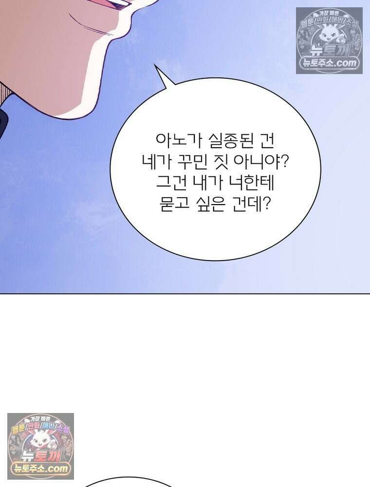신으로 태어났습니다 677화 66
