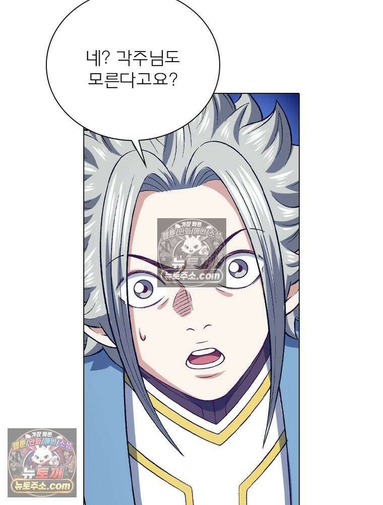 신으로 태어났습니다 677화 67