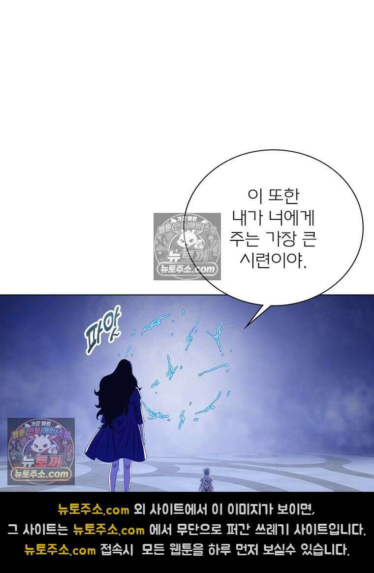 신으로 태어났습니다 677화 70