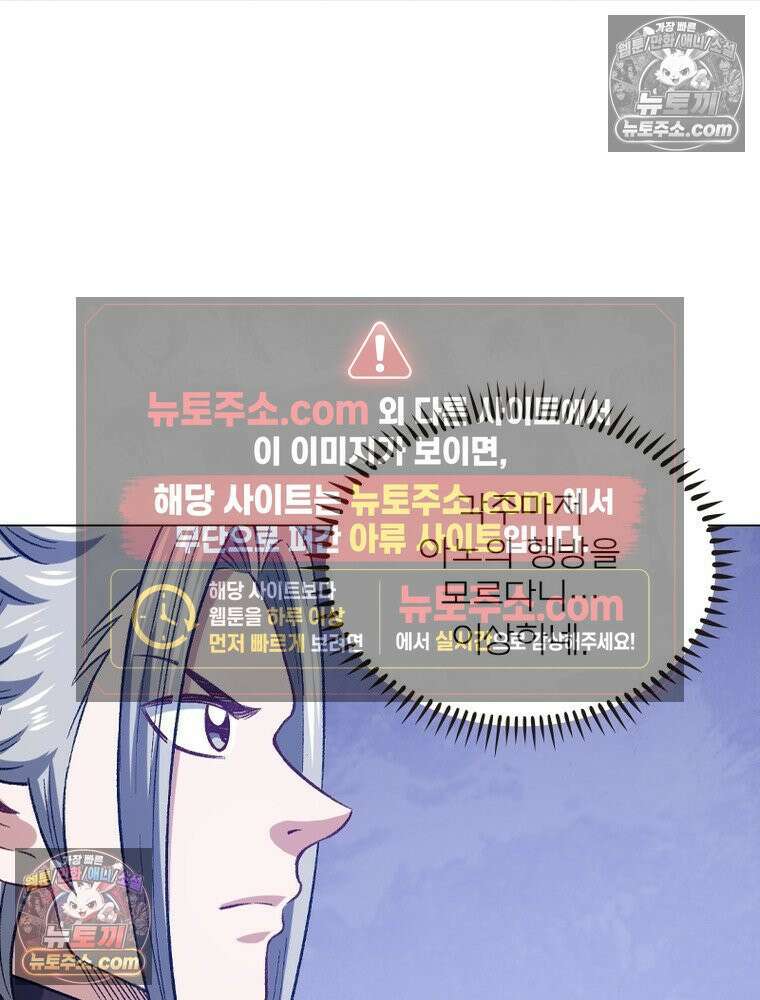신으로 태어났습니다 677화 71