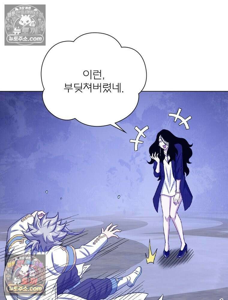 신으로 태어났습니다 677화 76