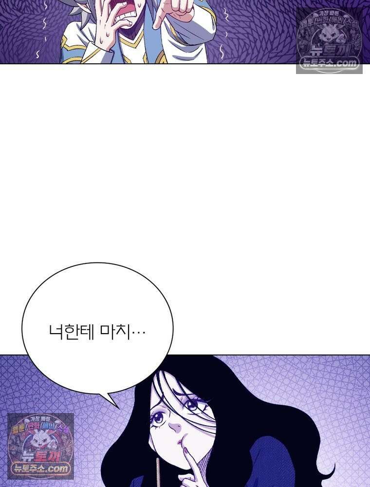 신으로 태어났습니다 677화 78