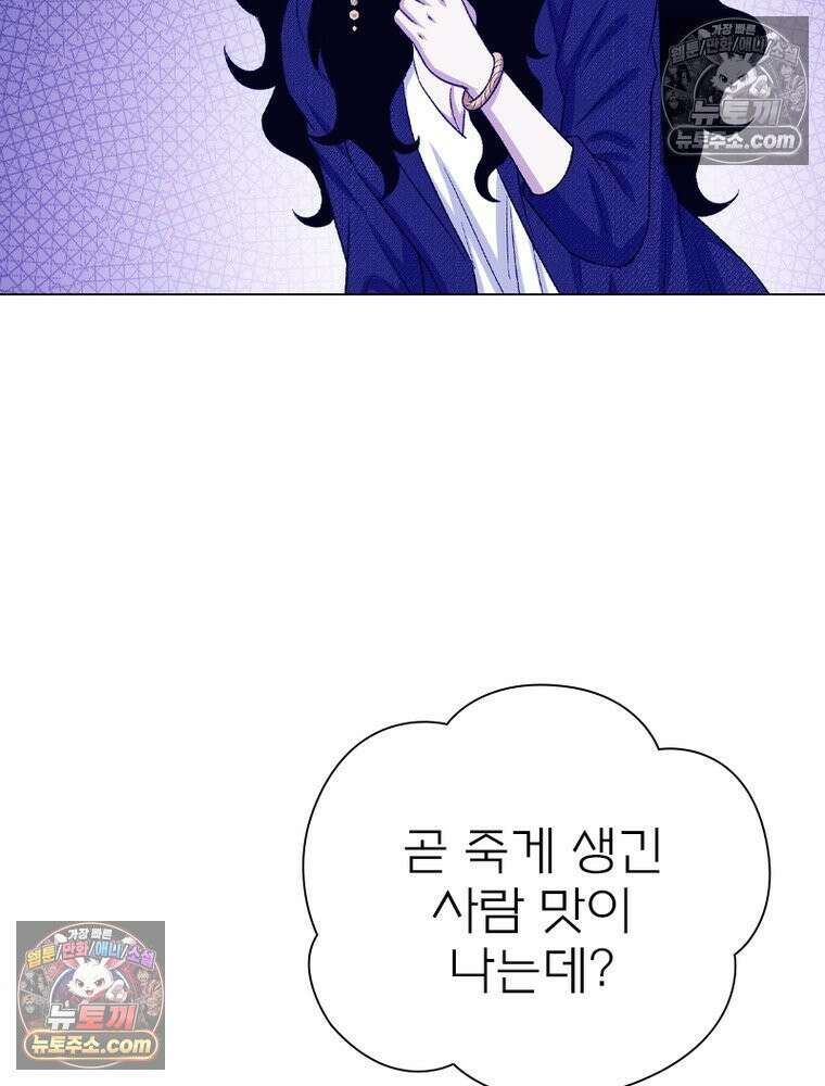 신으로 태어났습니다 677화 79