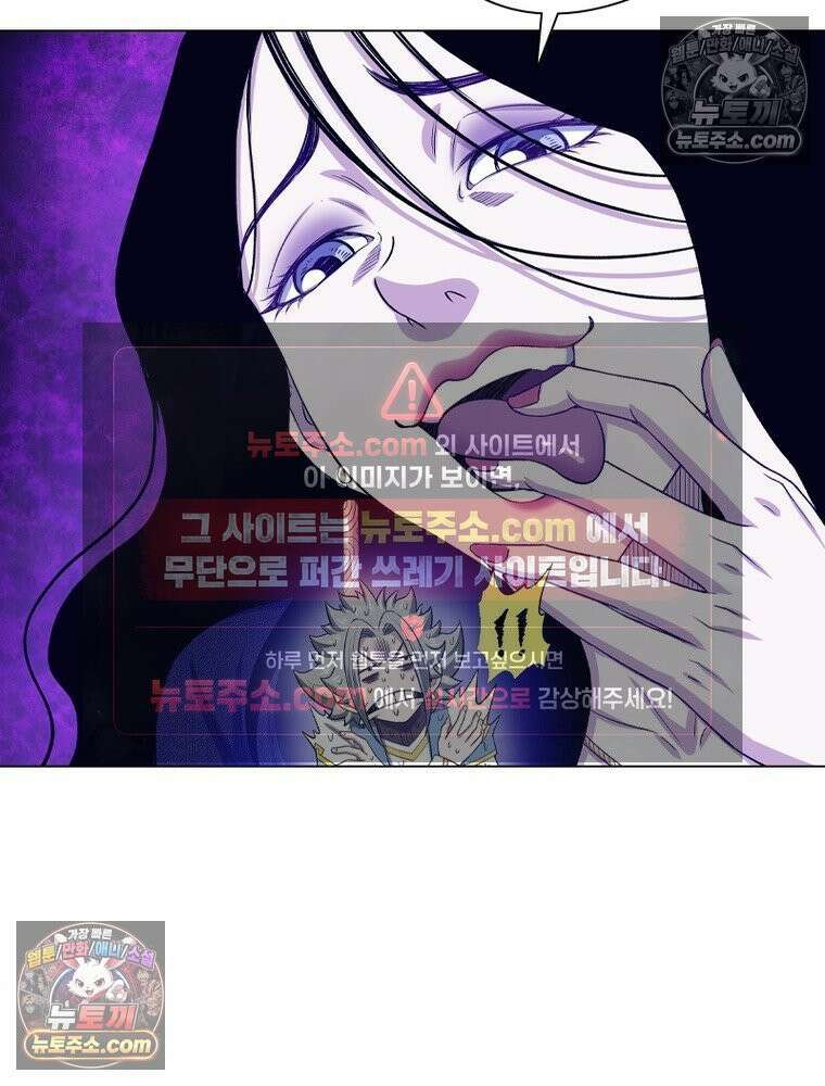 신으로 태어났습니다 677화 80