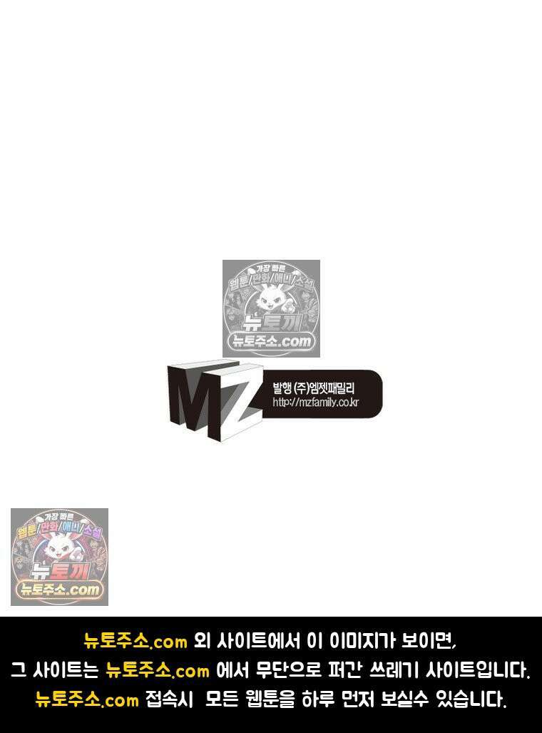 신으로 태어났습니다 677화 81