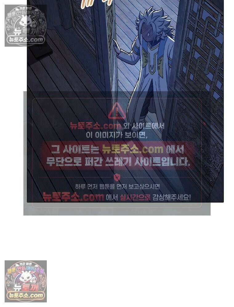 신으로 태어났습니다 687화 6