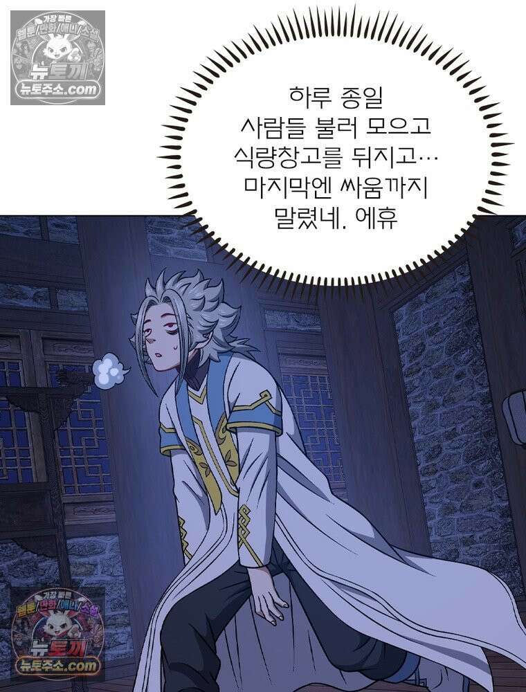 신으로 태어났습니다 687화 7
