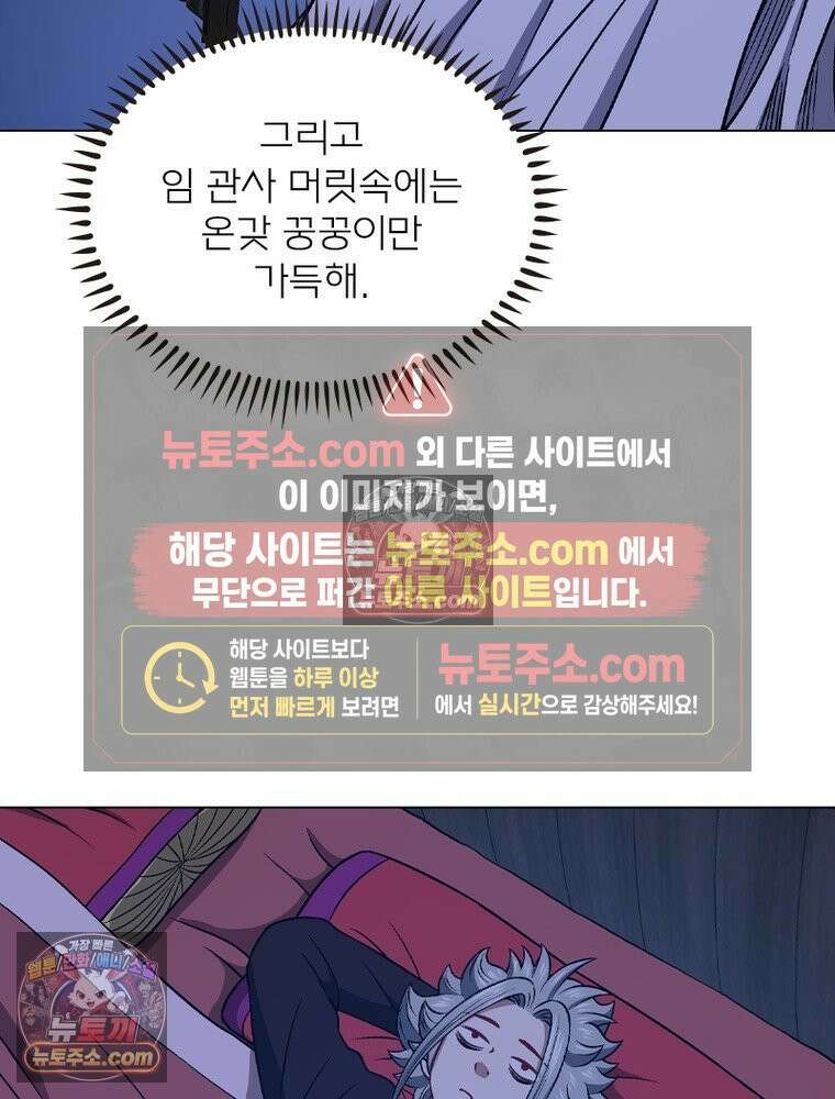 신으로 태어났습니다 687화 10