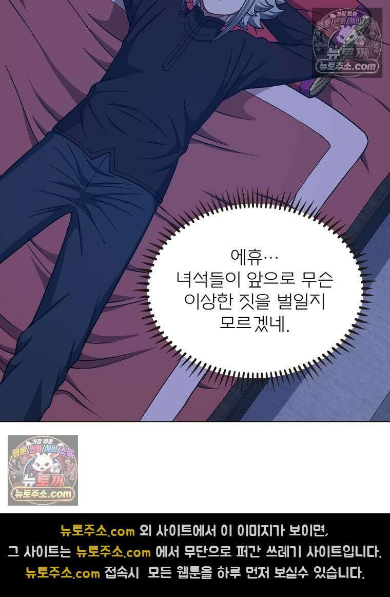 신으로 태어났습니다 687화 11