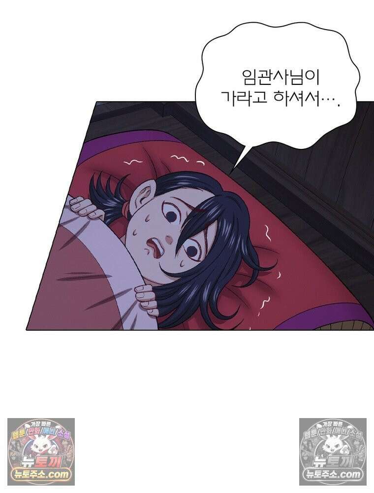 신으로 태어났습니다 687화 17