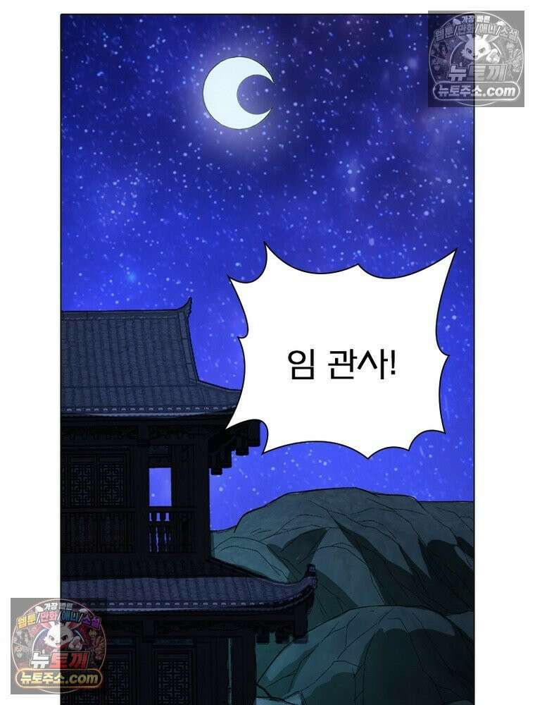 신으로 태어났습니다 687화 18