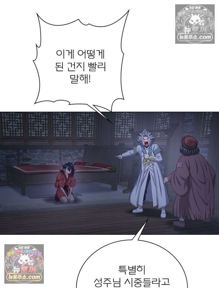 신으로 태어났습니다 687화 22