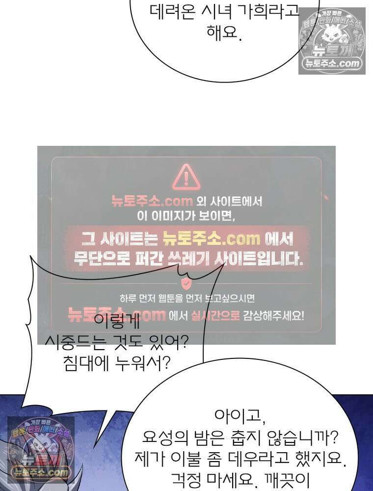 신으로 태어났습니다 687화 23