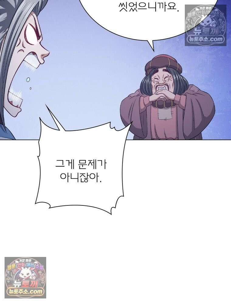 신으로 태어났습니다 687화 24