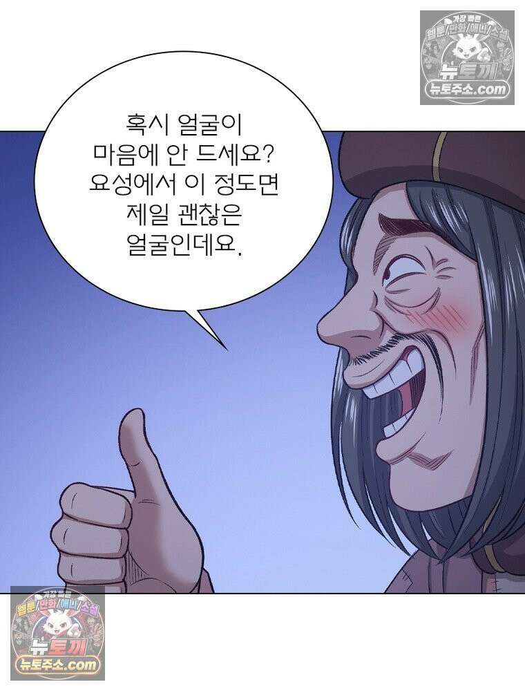 신으로 태어났습니다 687화 25