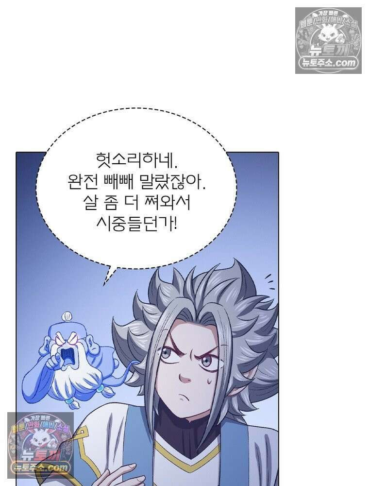 신으로 태어났습니다 687화 26