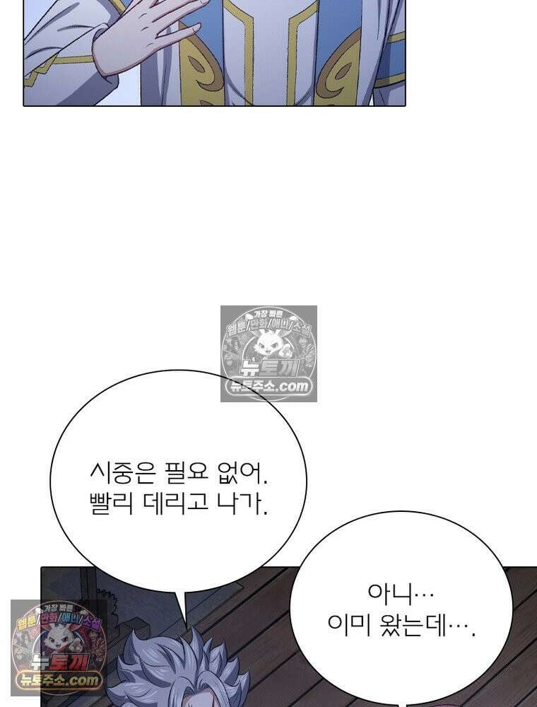 신으로 태어났습니다 687화 27