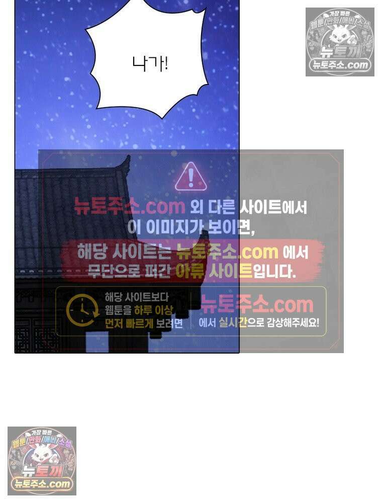 신으로 태어났습니다 687화 29