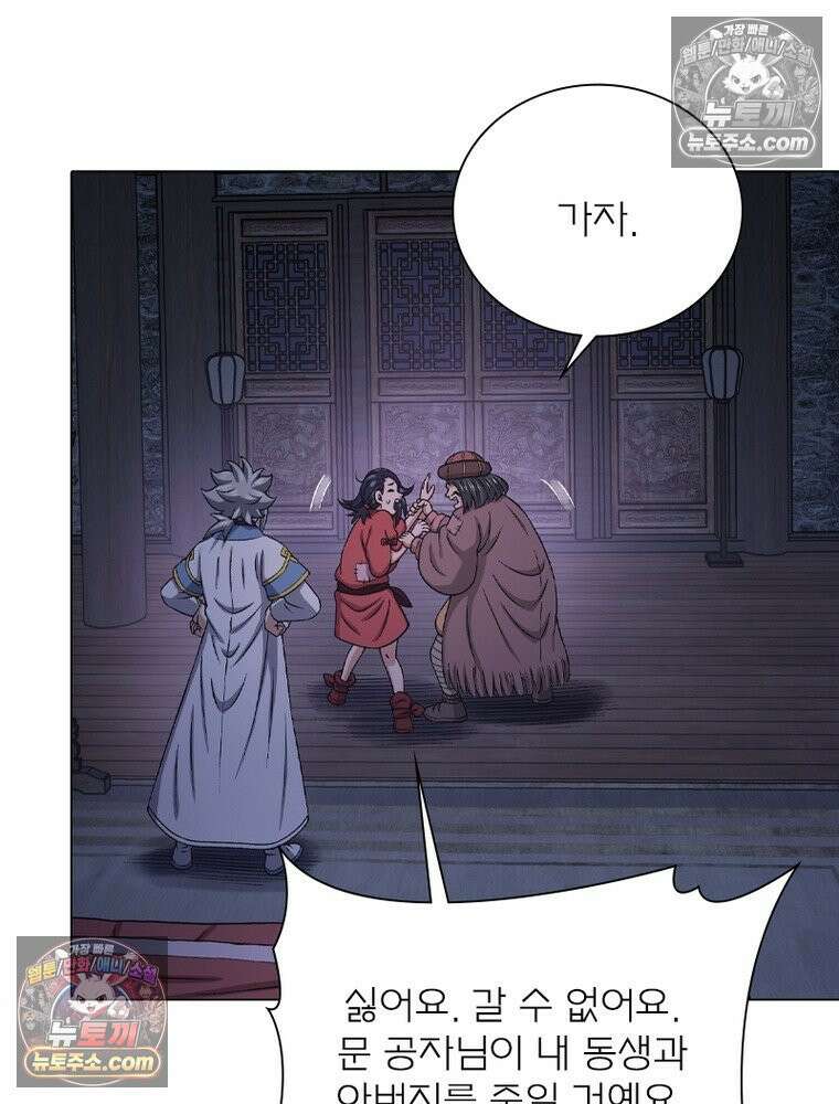 신으로 태어났습니다 687화 30