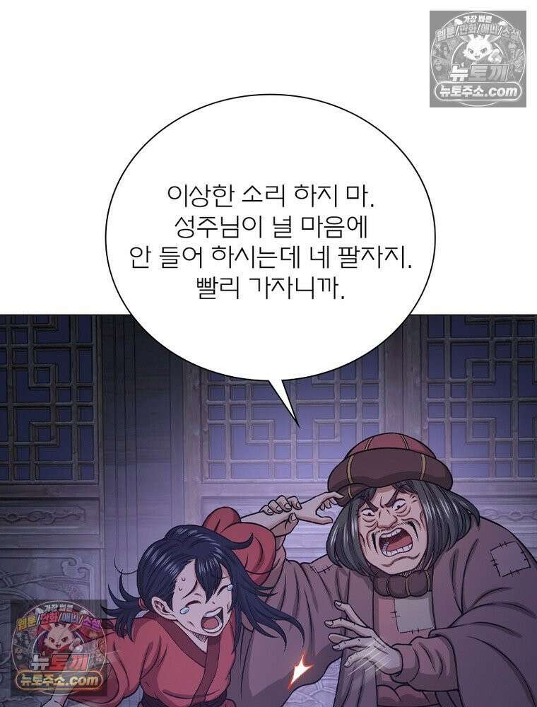 신으로 태어났습니다 687화 32