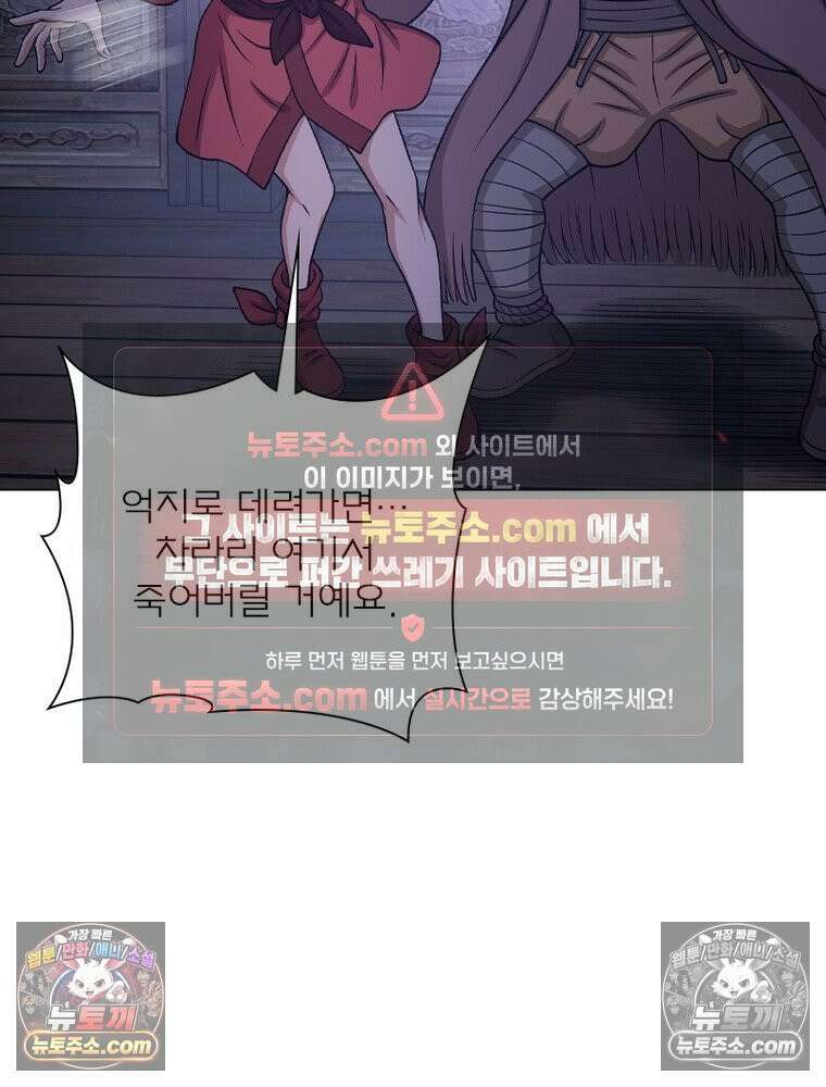 신으로 태어났습니다 687화 33