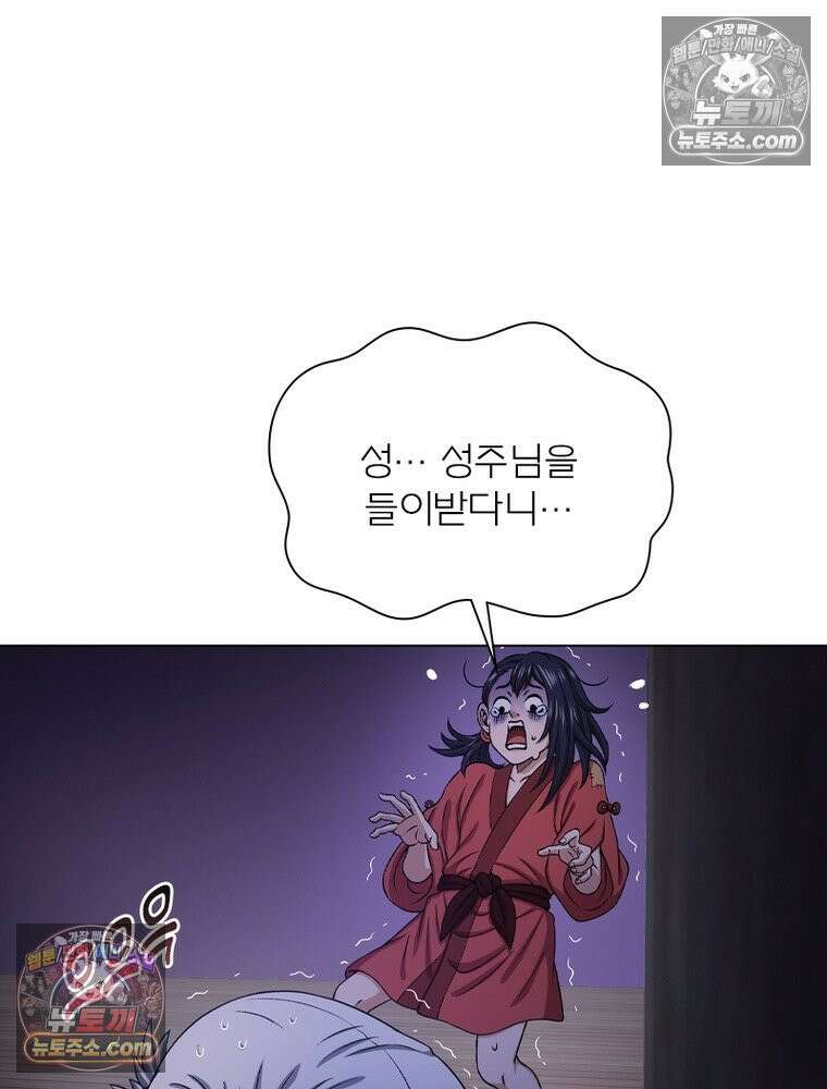 신으로 태어났습니다 687화 37