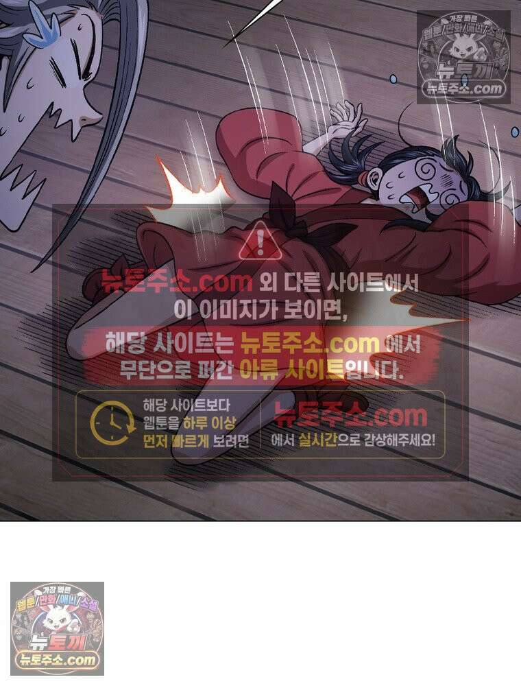 신으로 태어났습니다 687화 39