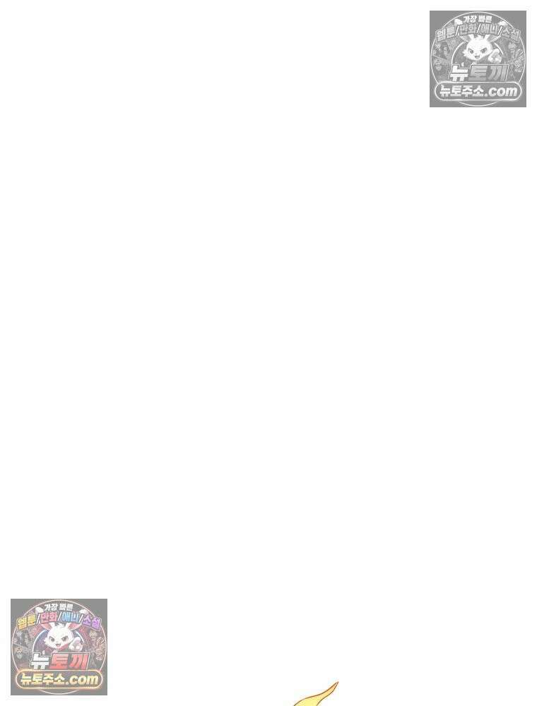 신으로 태어났습니다 687화 40