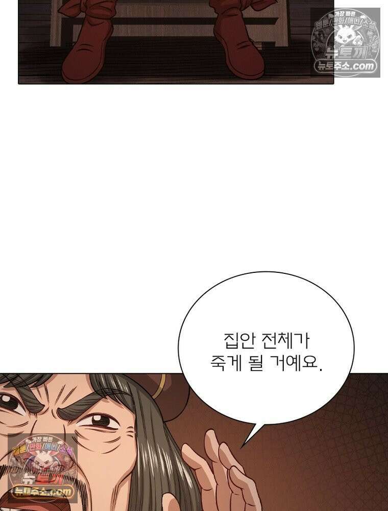 신으로 태어났습니다 687화 43