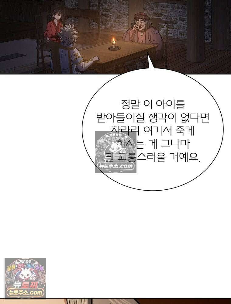 신으로 태어났습니다 687화 45