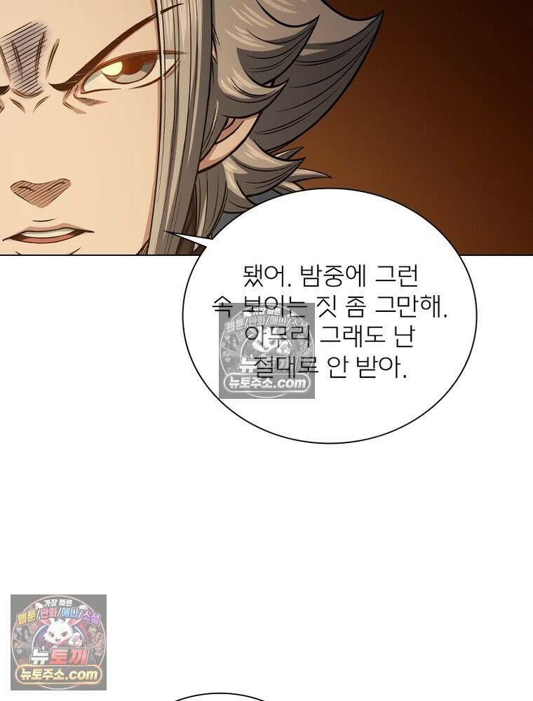 신으로 태어났습니다 687화 46