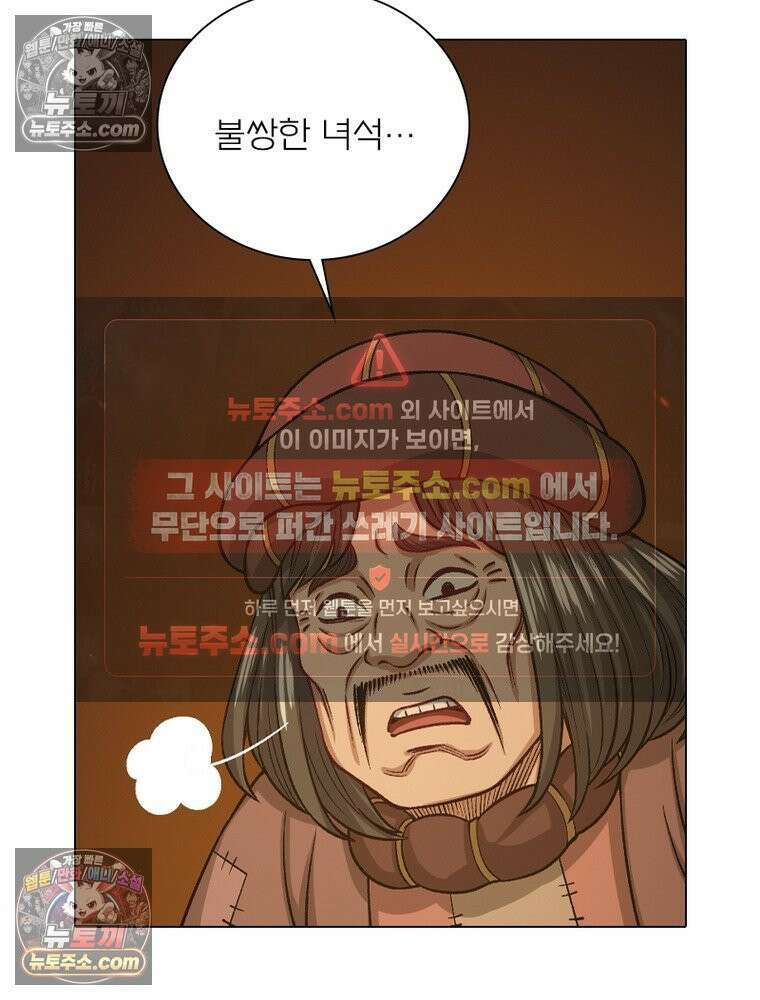 신으로 태어났습니다 687화 47