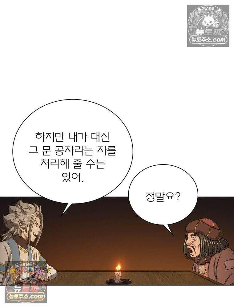 신으로 태어났습니다 687화 48