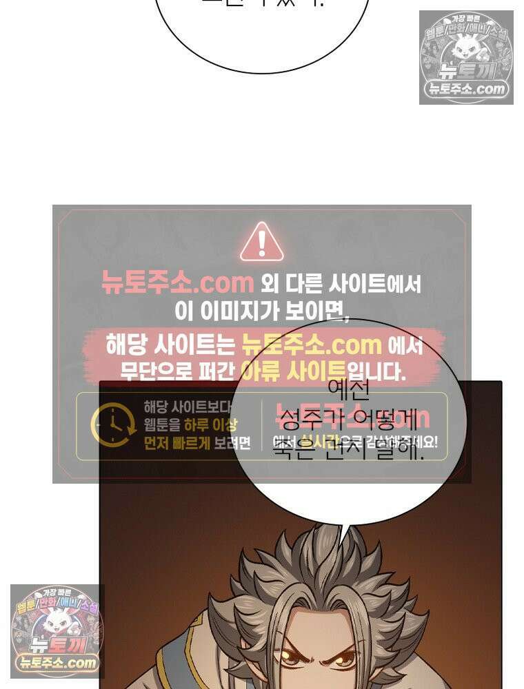 신으로 태어났습니다 687화 51