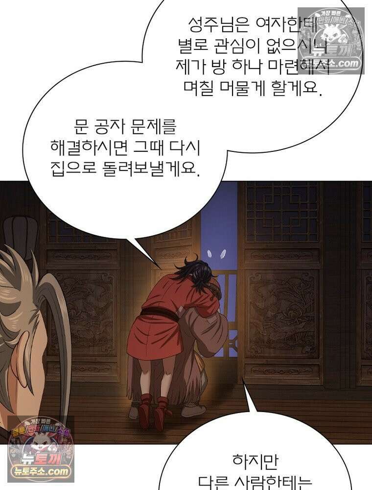 신으로 태어났습니다 687화 53