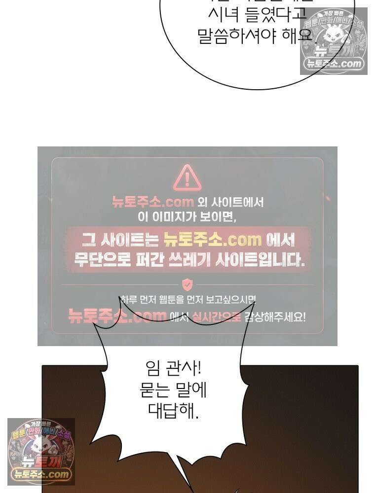 신으로 태어났습니다 687화 54