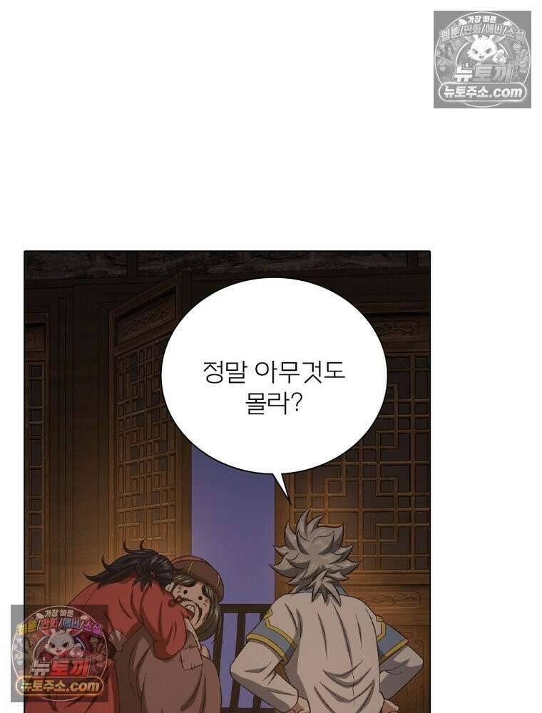 신으로 태어났습니다 687화 57