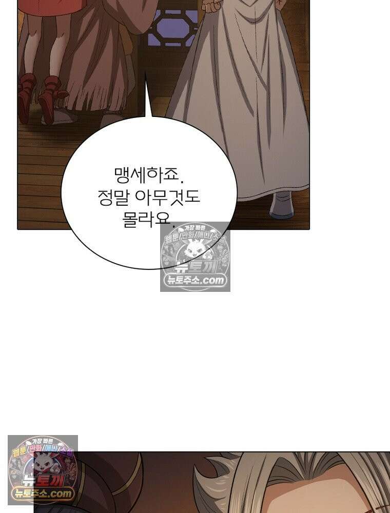 신으로 태어났습니다 687화 58