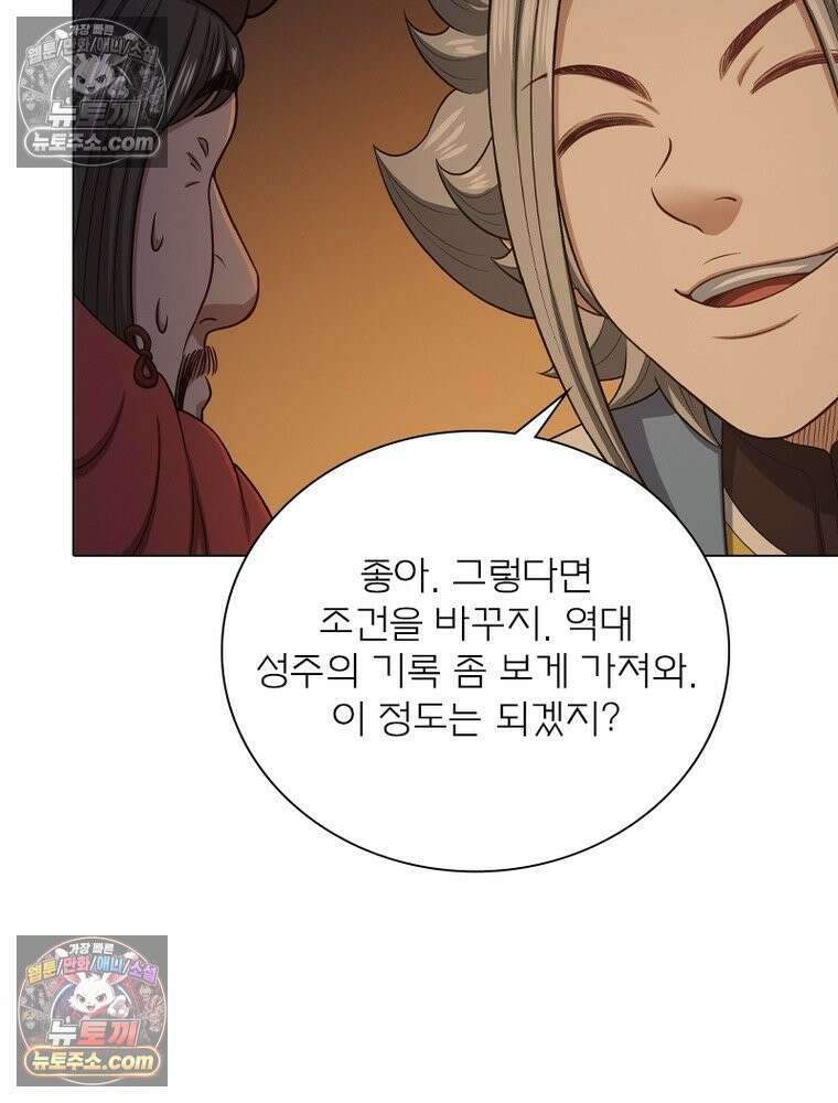 신으로 태어났습니다 687화 59