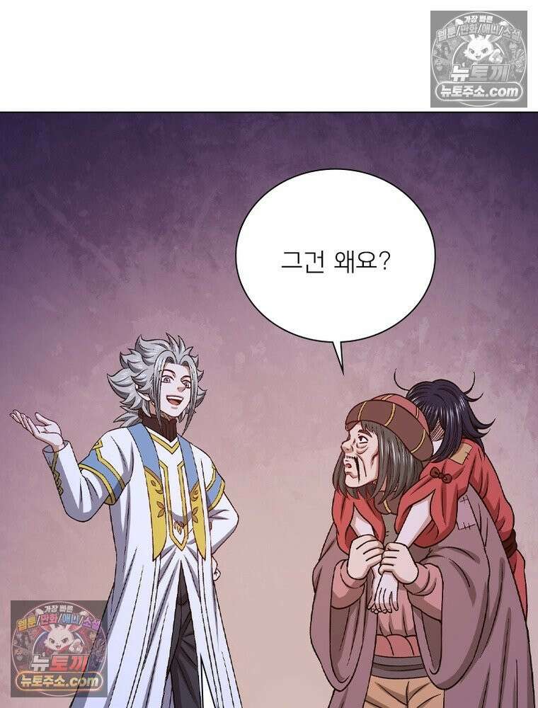 신으로 태어났습니다 687화 60