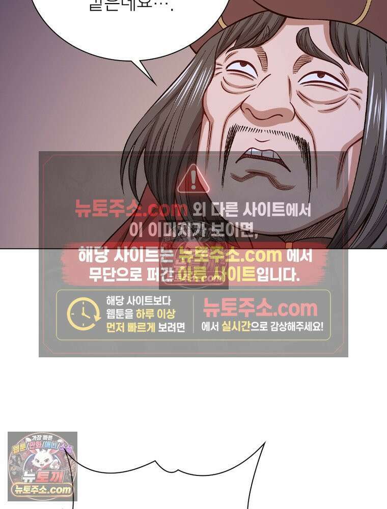 신으로 태어났습니다 687화 62