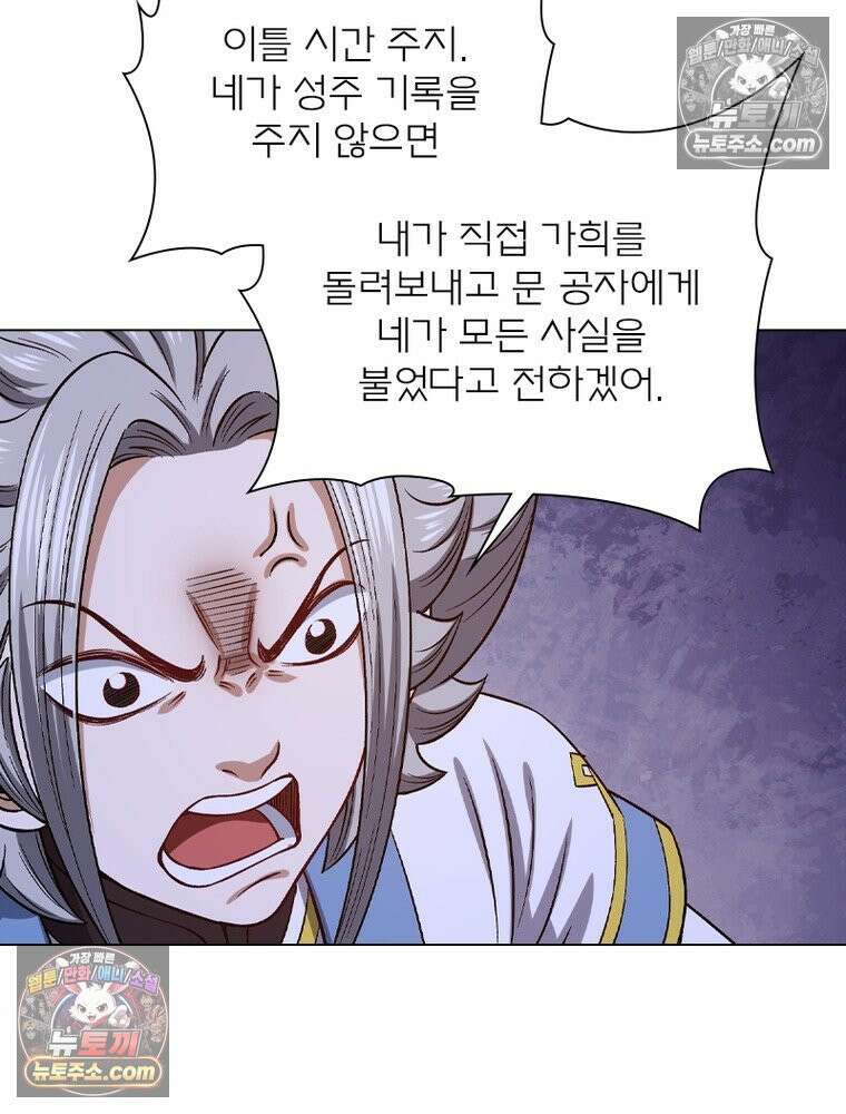 신으로 태어났습니다 687화 63