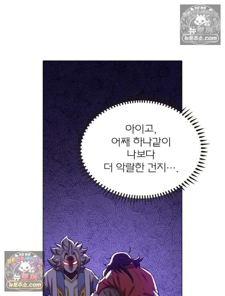 신으로 태어났습니다 687화 64
