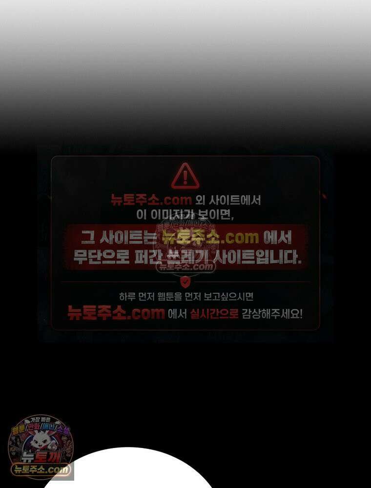 신으로 태어났습니다 687화 67